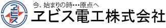 ヱビス電工株式会社